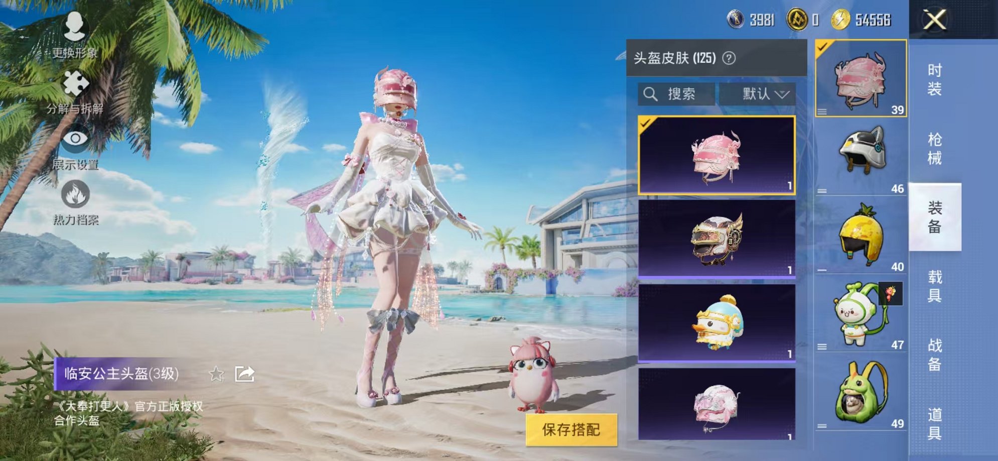 HPCMW3305012和平精英账号详情图42