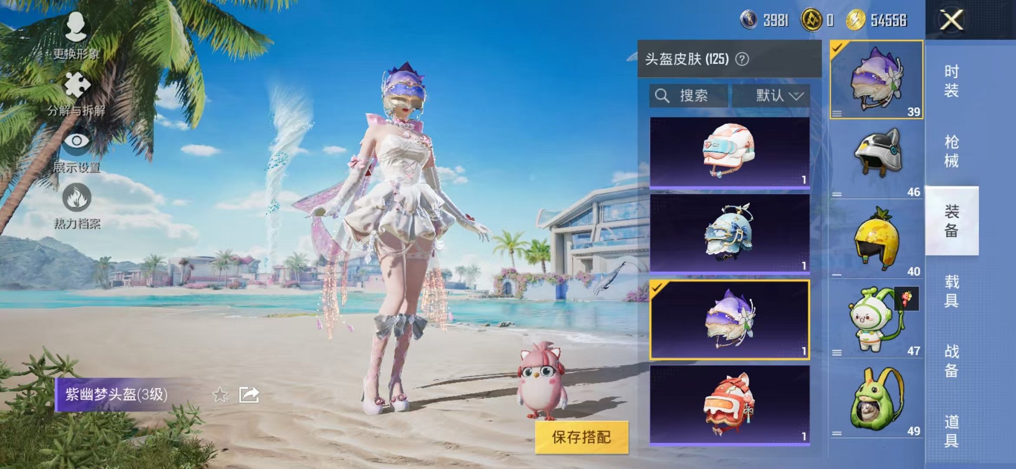 HPCMW3305012和平精英账号详情图43