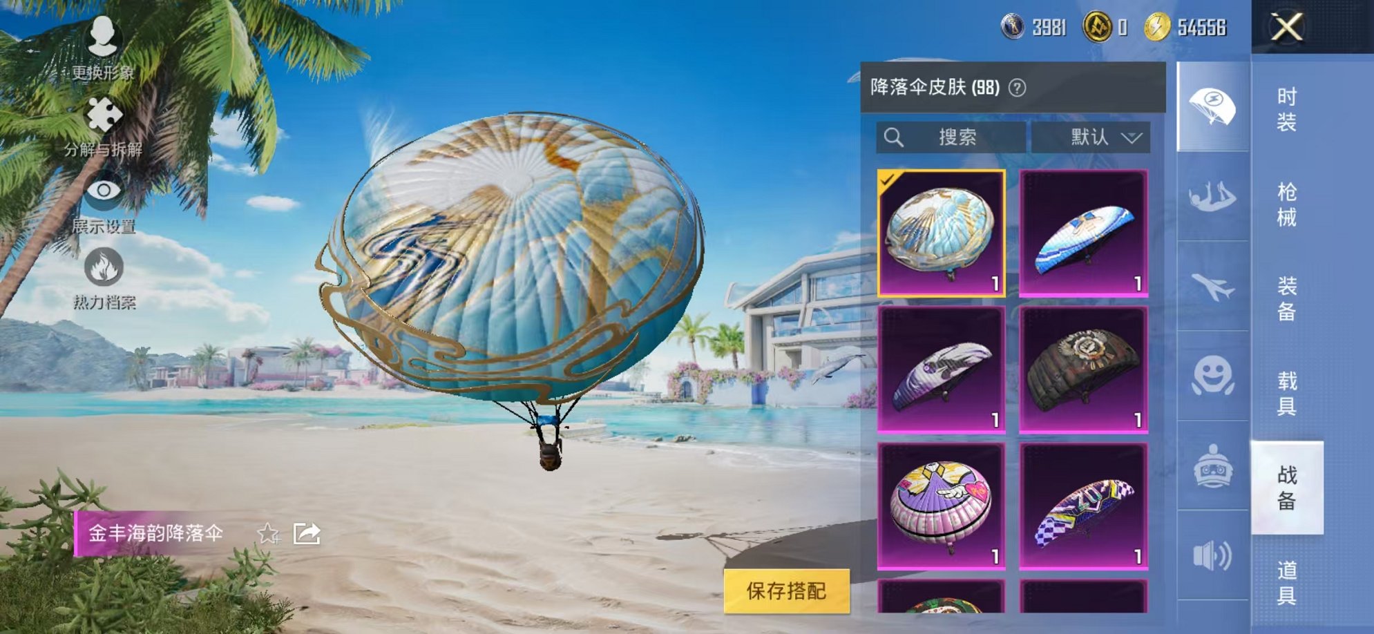 HPCMW3305012和平精英账号详情图47