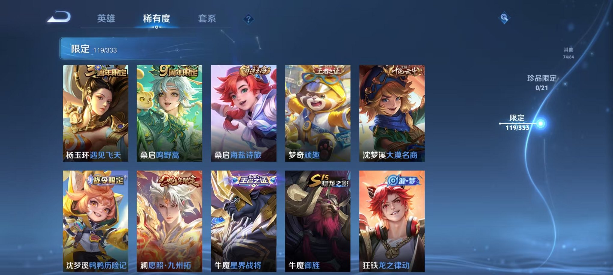 HPCMW3305012和平精英账号详情图69