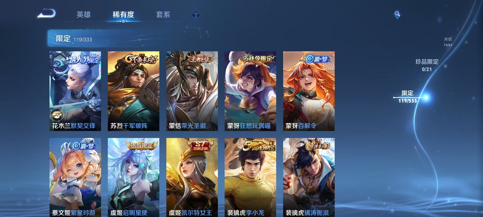 HPCMW3305012和平精英账号详情图72