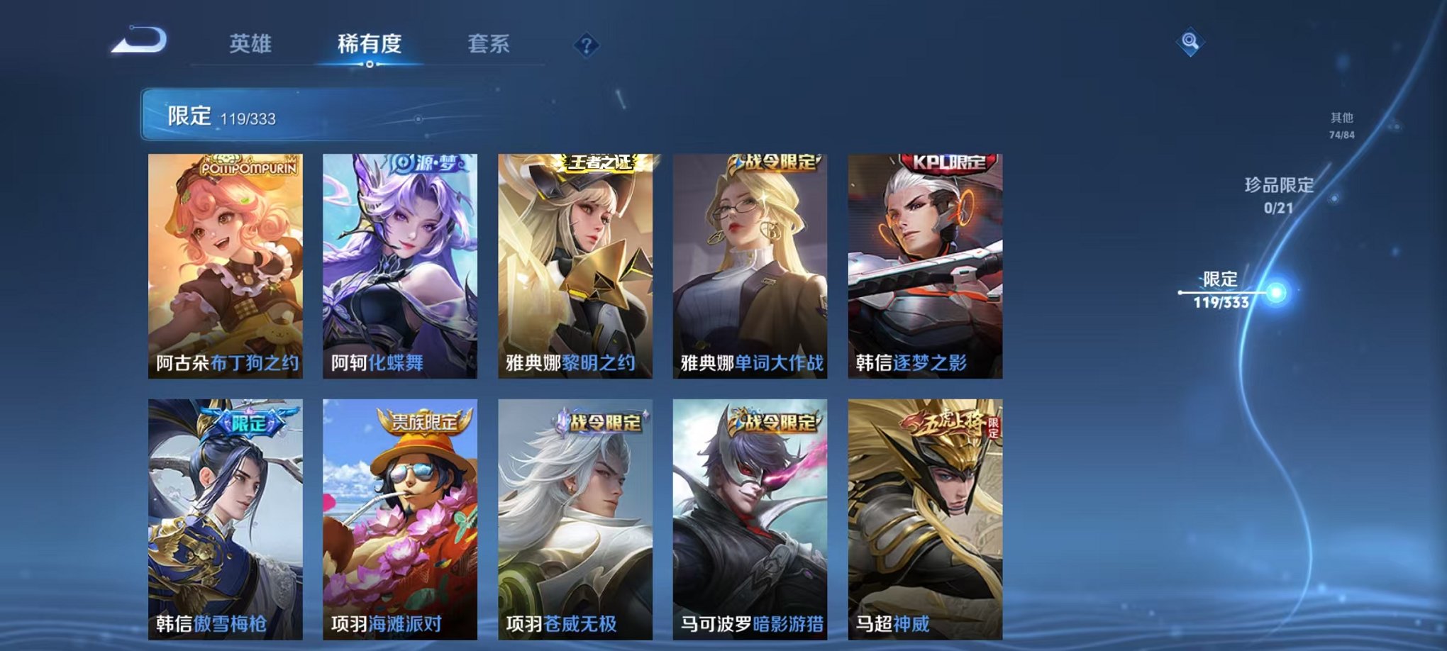 HPCMW3305012和平精英账号详情图73