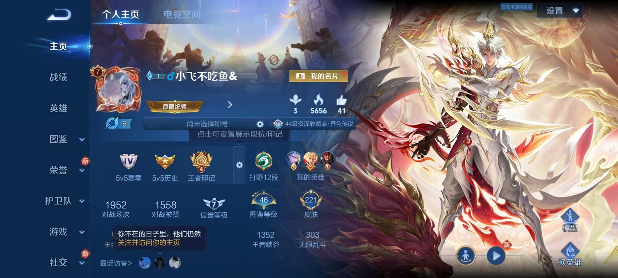 王者荣耀账号安卓QQ122英雄-221皮肤-可二次【221皮肤3传说秒换绑】安卓QQ-122英雄-221皮肤【传说皮肤】