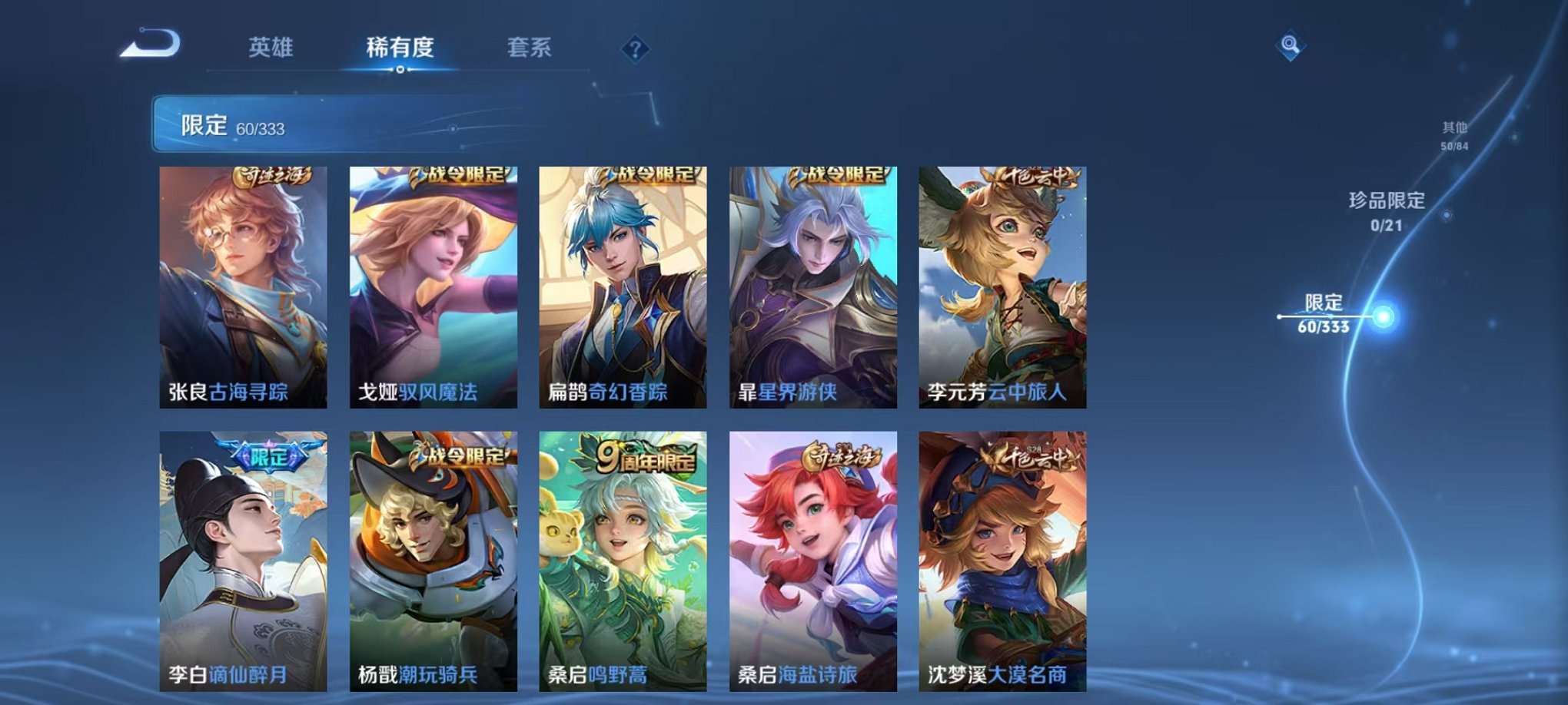 WZCMW3230408王者荣耀账号详情图4