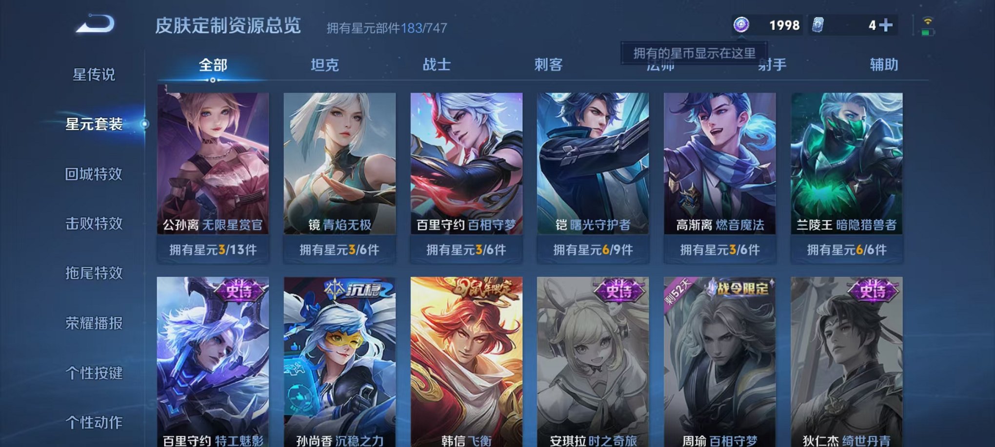 WZCMW3230408王者荣耀账号详情图5