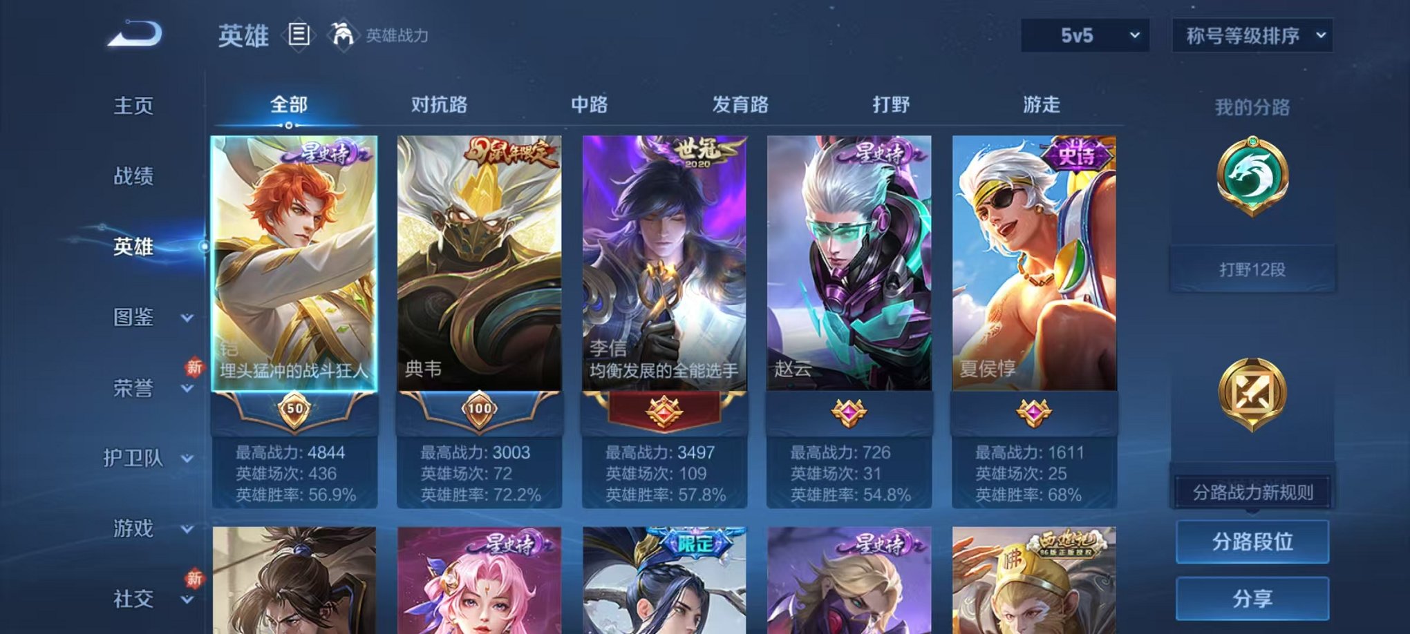 WZCMW3230408王者荣耀账号详情图6