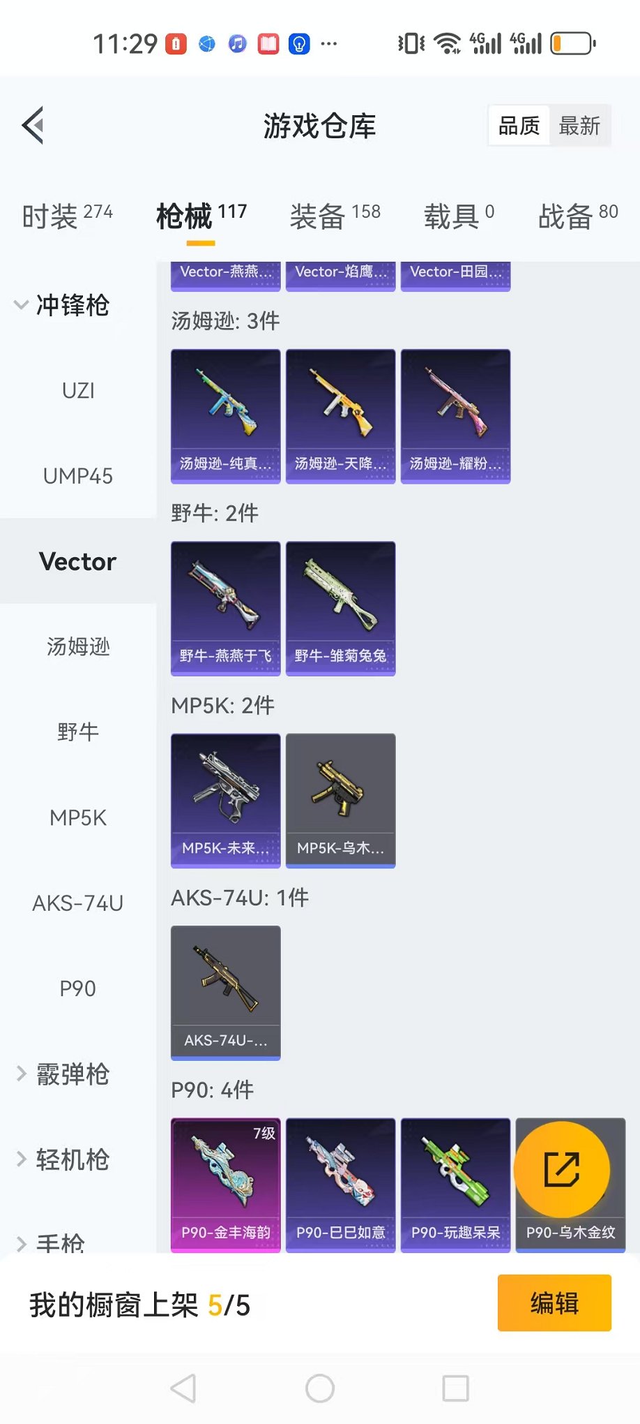 HPCMW3299925和平精英账号详情图3