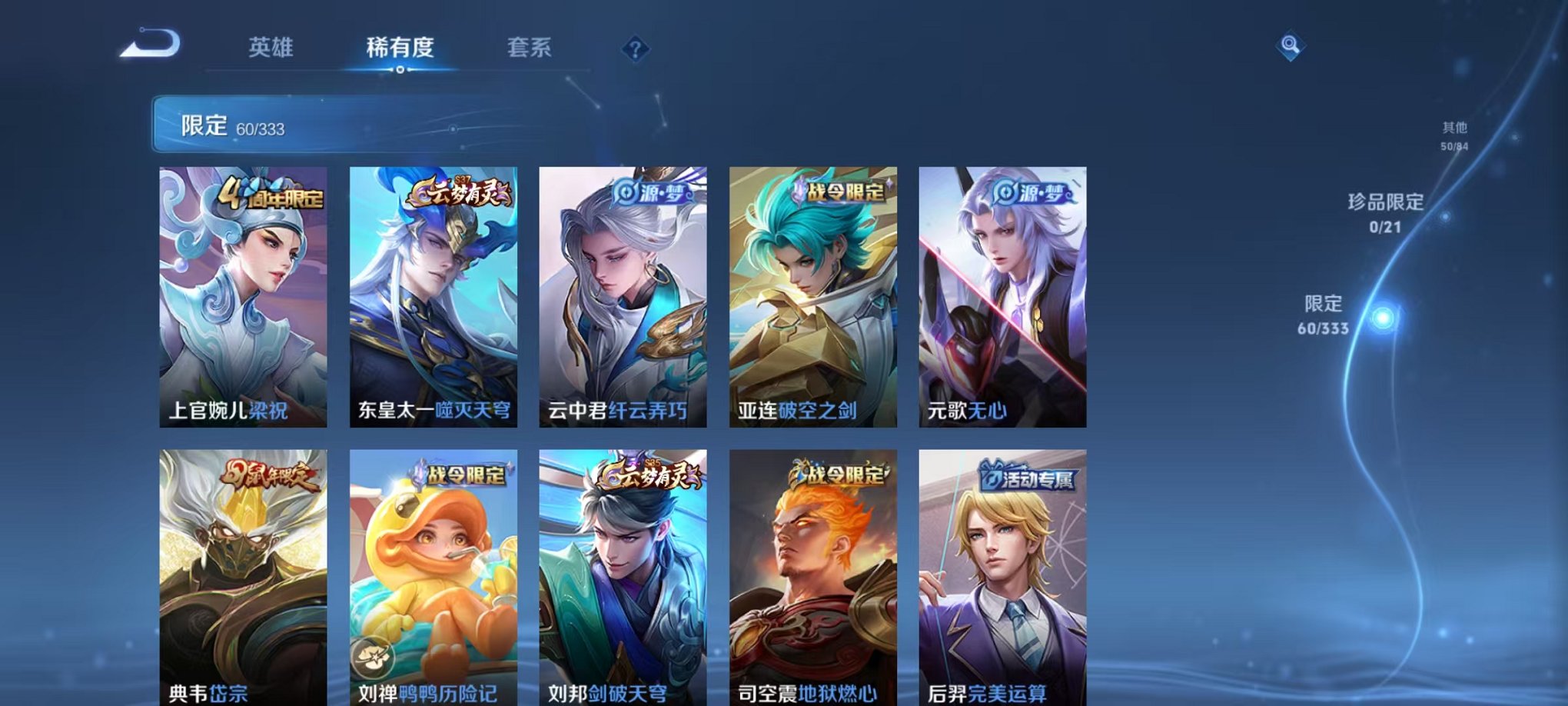 WZCMW3230408王者荣耀账号详情图9