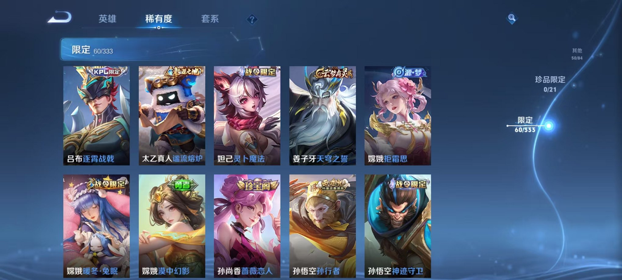 WZCMW3230408王者荣耀账号详情图10