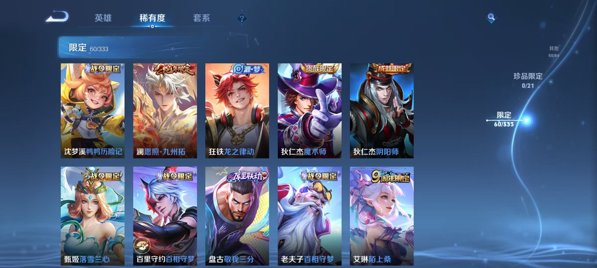 WZCMW3230408王者荣耀账号详情图11