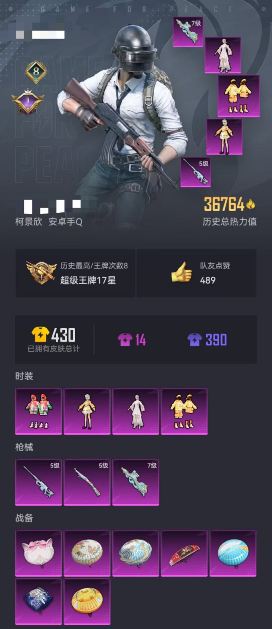 HPCMW3299925和平精英账号详情图7
