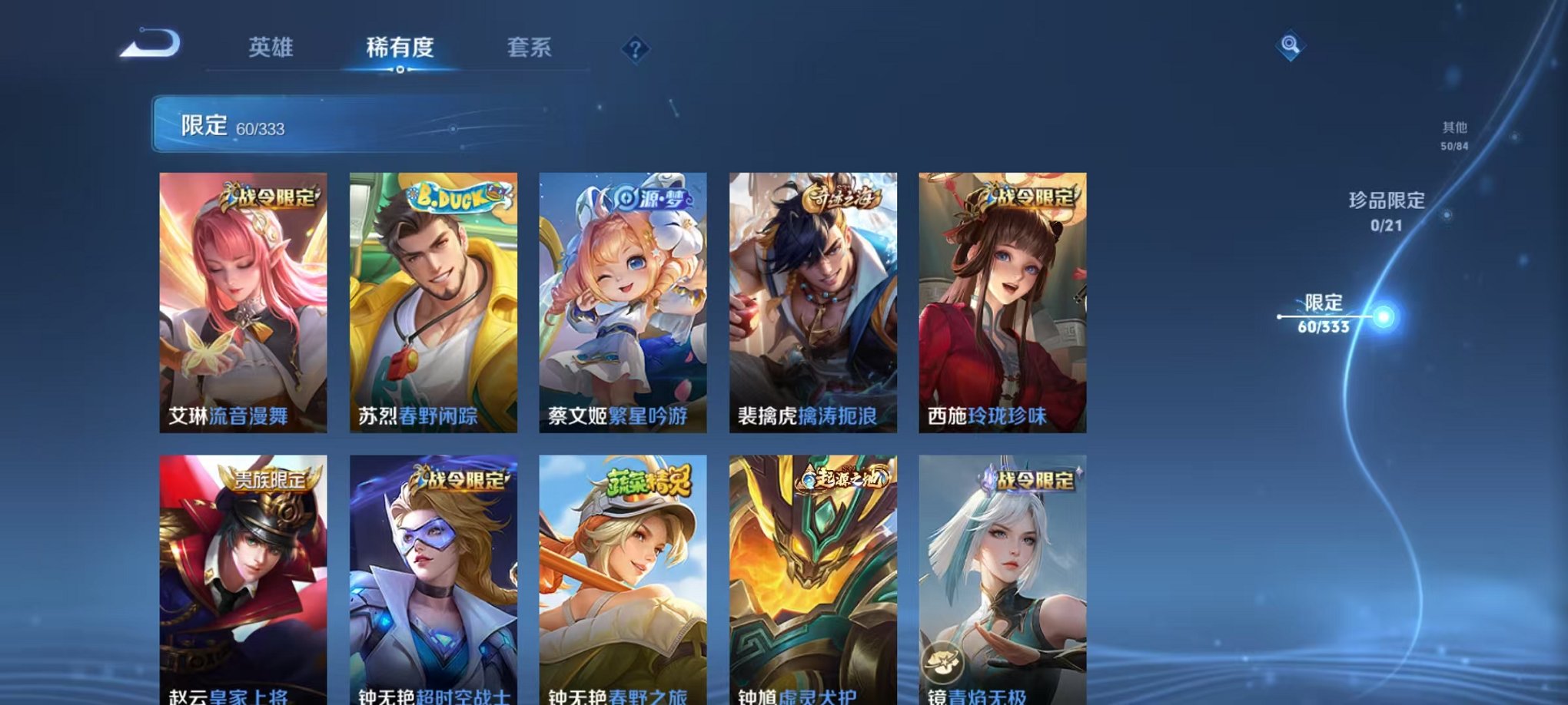 WZCMW3230408王者荣耀账号详情图12