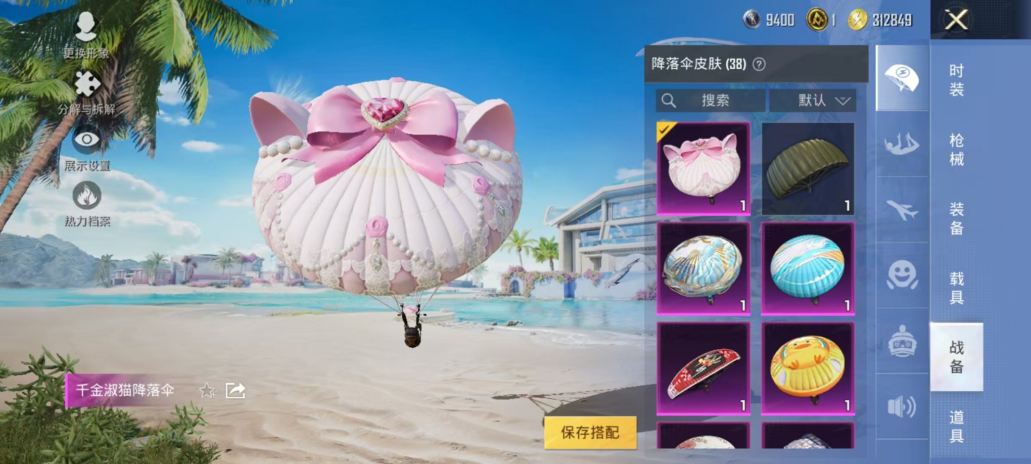 HPCMW3299925和平精英账号详情图8