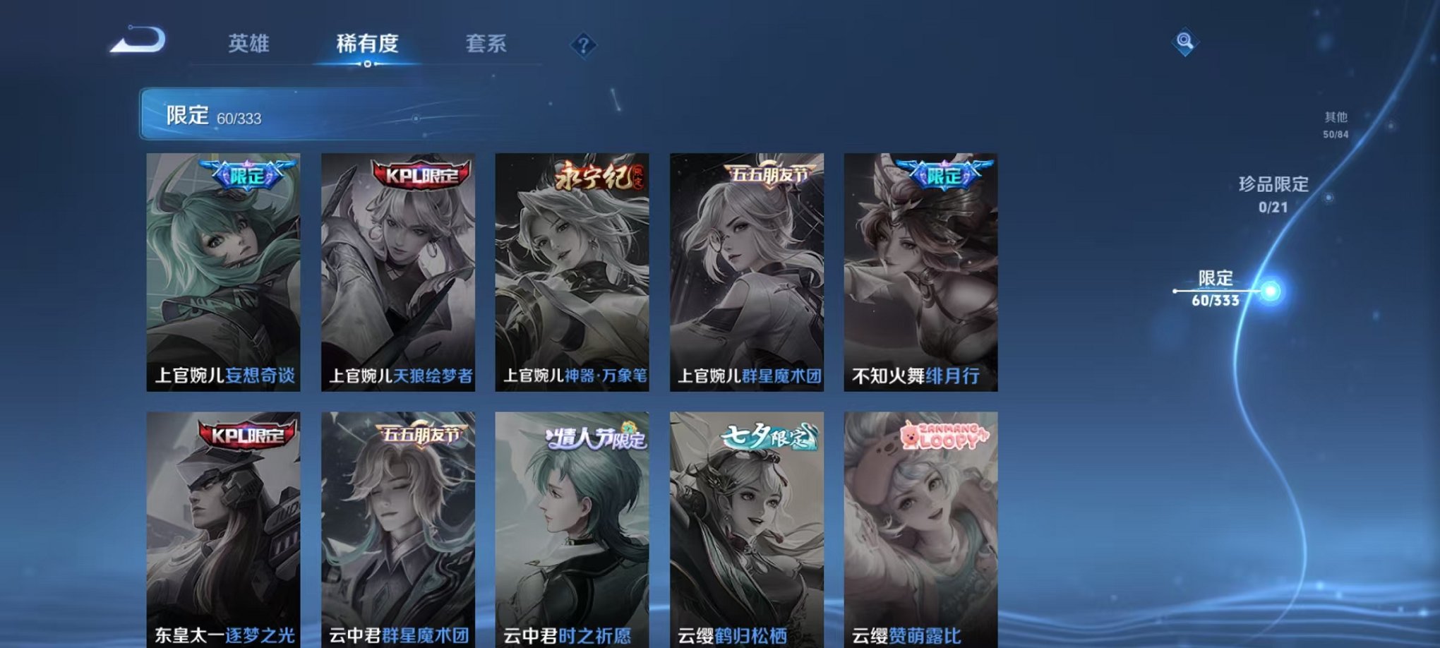 WZCMW3230408王者荣耀账号详情图14