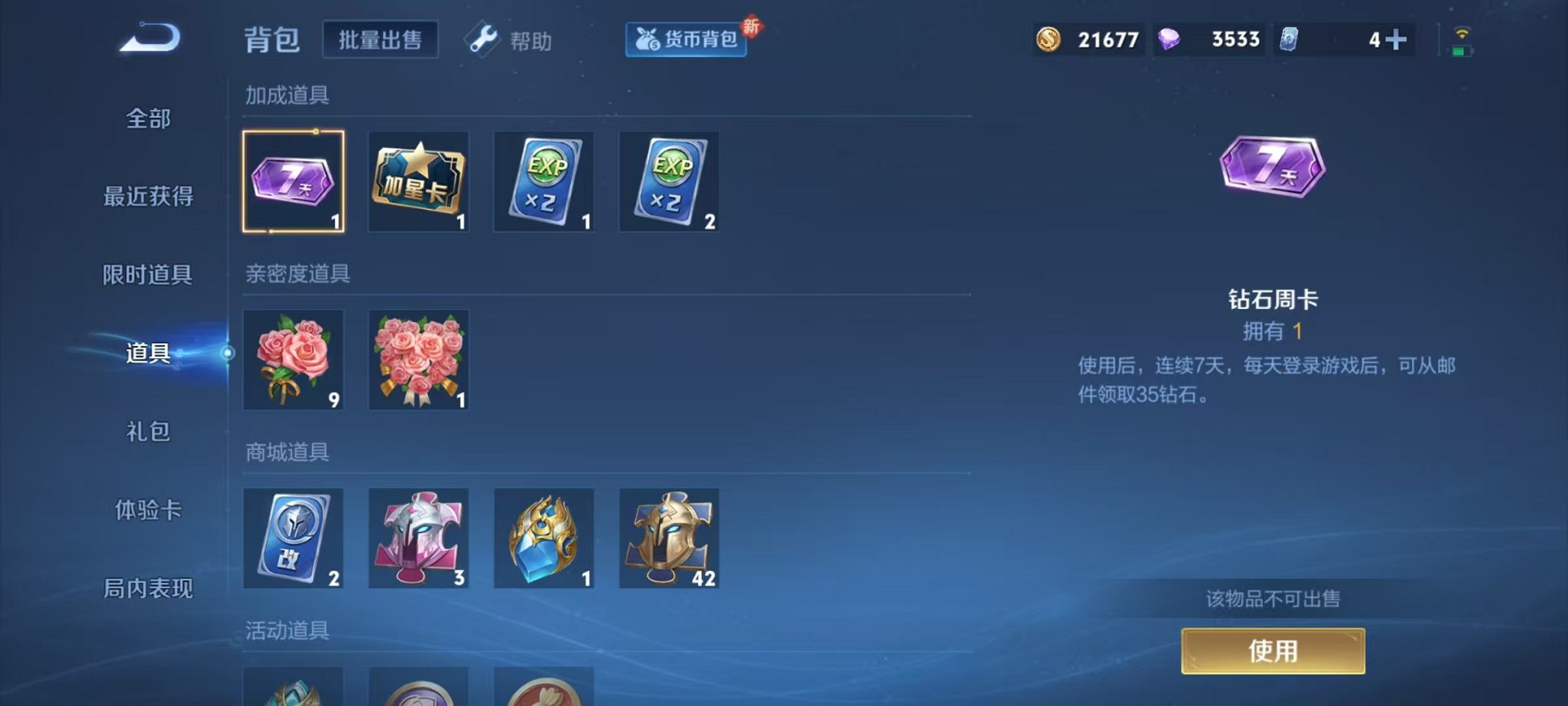 WZCMW3230408王者荣耀账号详情图16