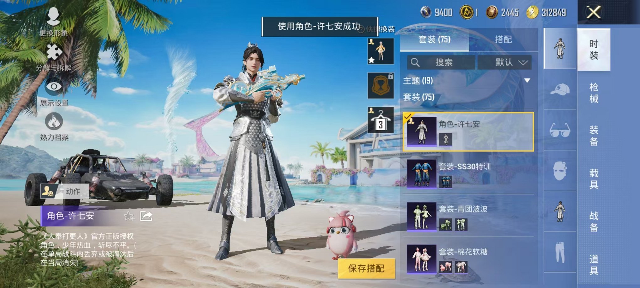 HPCMW3299925和平精英账号详情图12