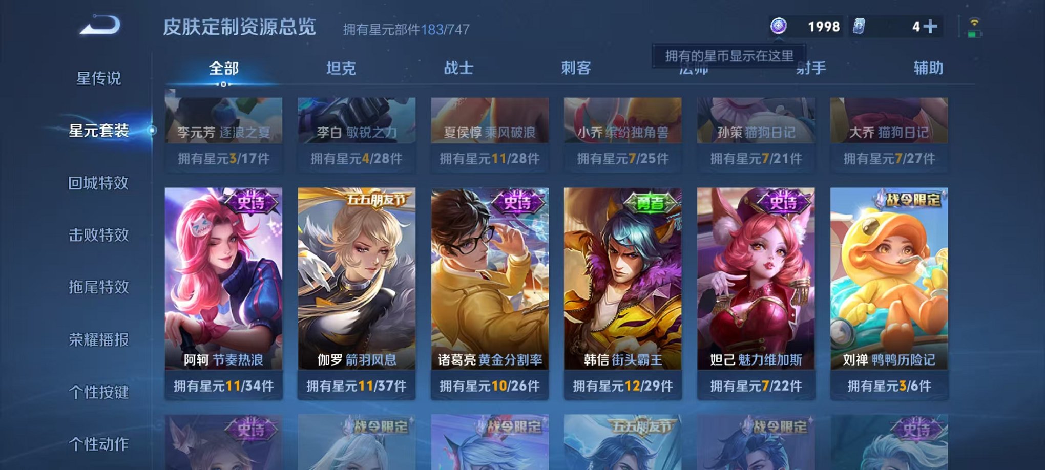 WZCMW3230408王者荣耀账号详情图18