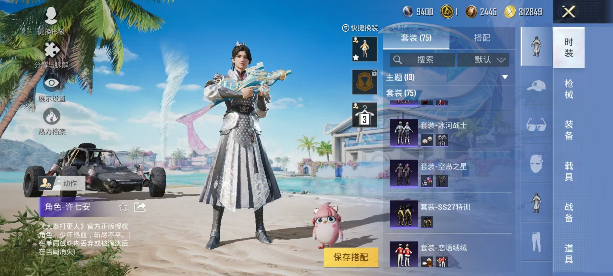 HPCMW3299925和平精英账号详情图13