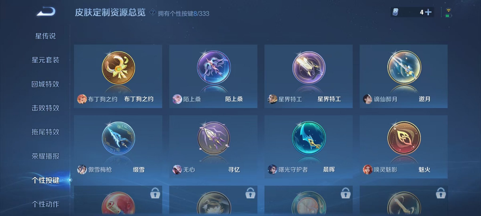 WZCMW3230408王者荣耀账号详情图19