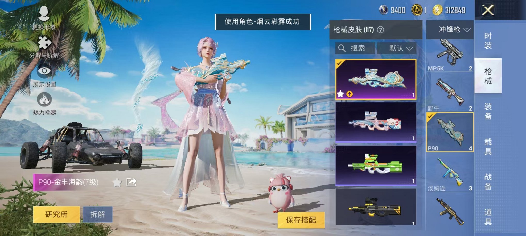 HPCMW3299925和平精英账号详情图14