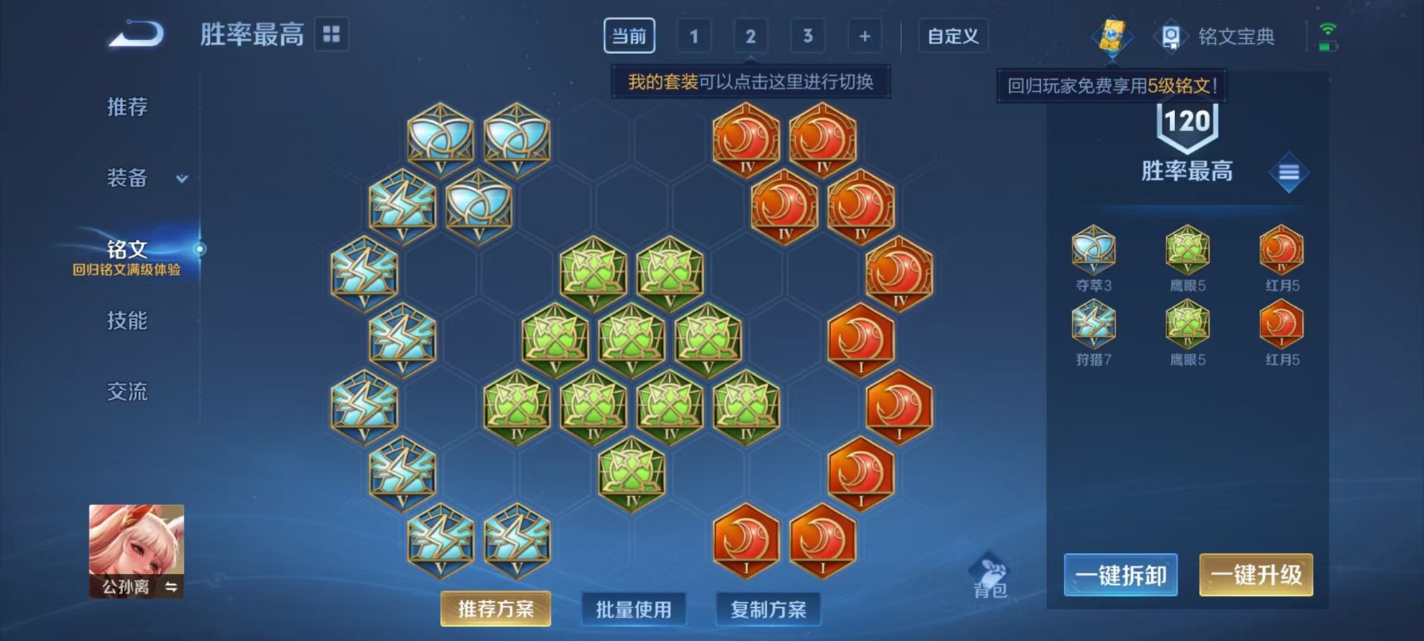 WZCMW3230408王者荣耀账号详情图20