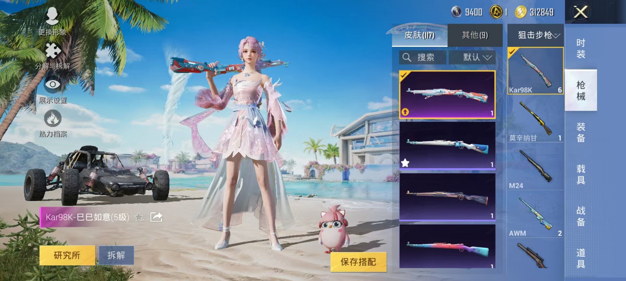 HPCMW3299925和平精英账号详情图15