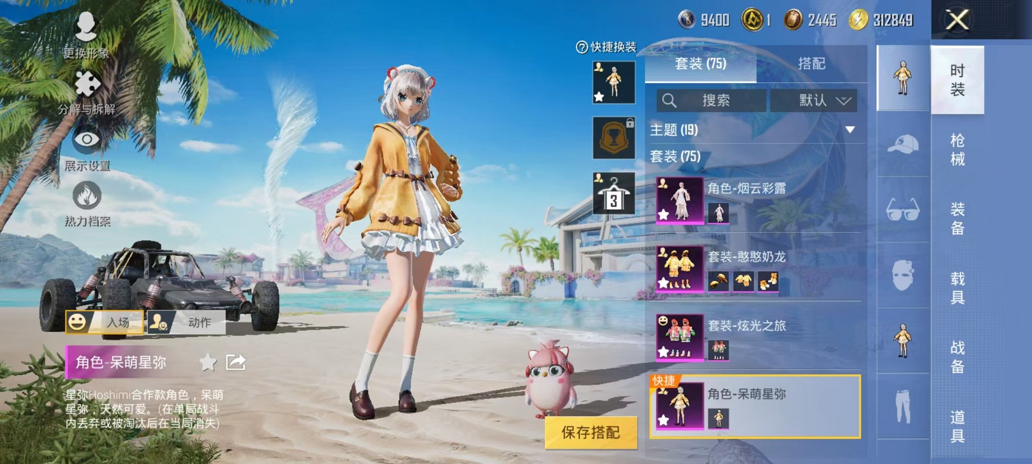 HPCMW3299925和平精英账号详情图17