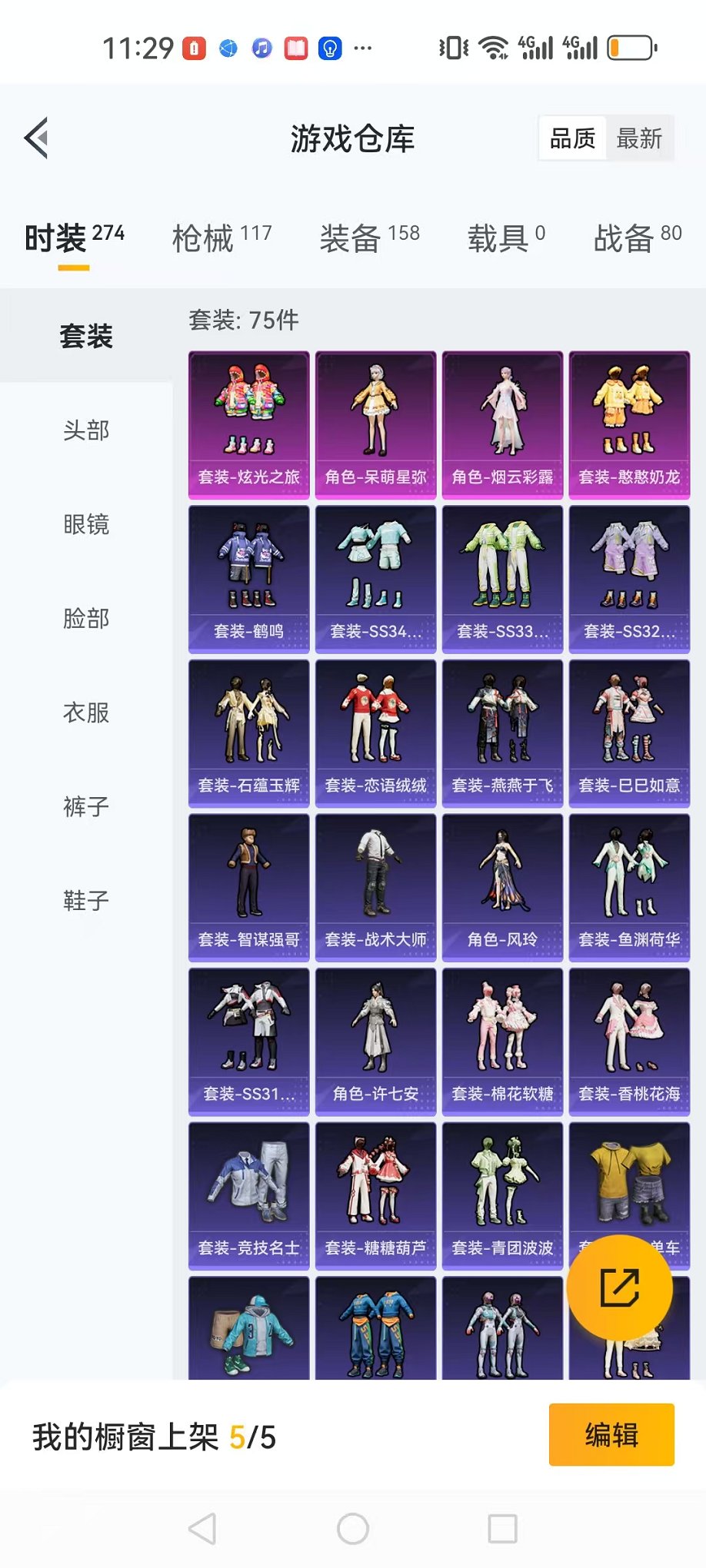 HPCMW3299925和平精英账号详情图20