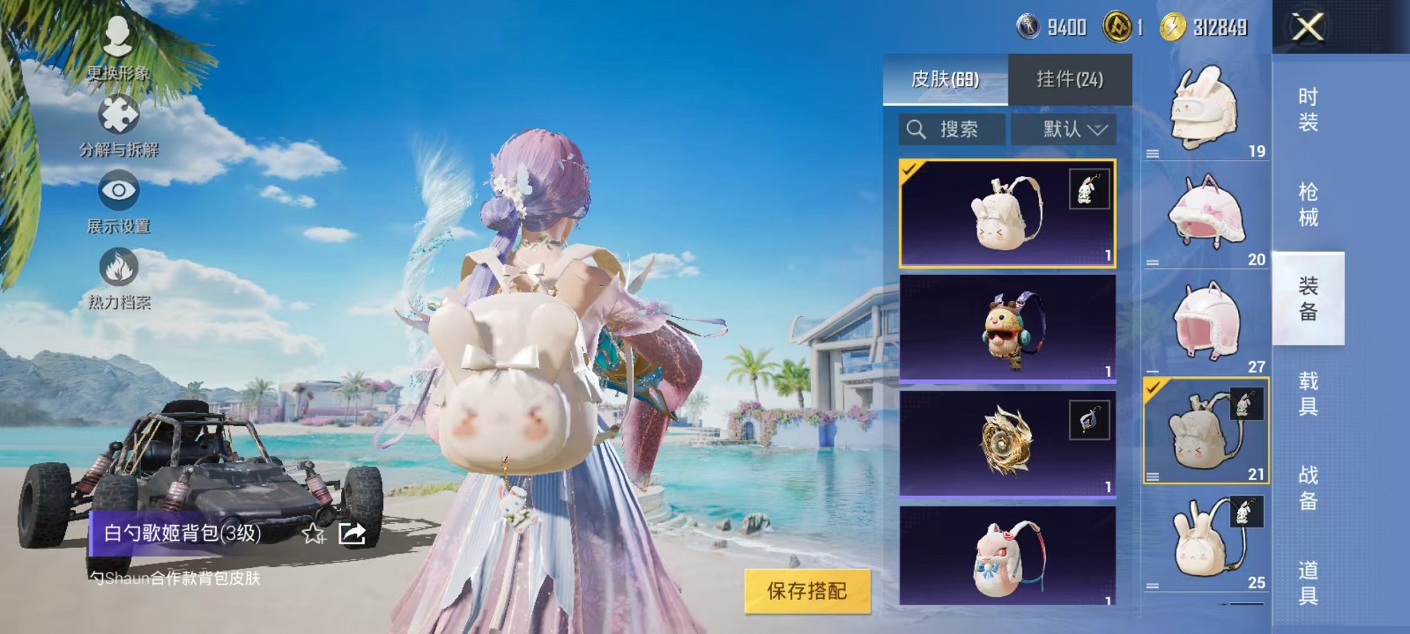 HPCMW3299925和平精英账号详情图21
