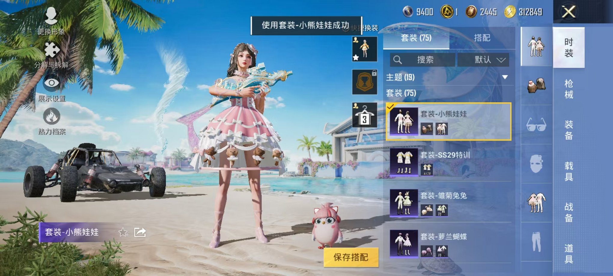 HPCMW3299925和平精英账号详情图22