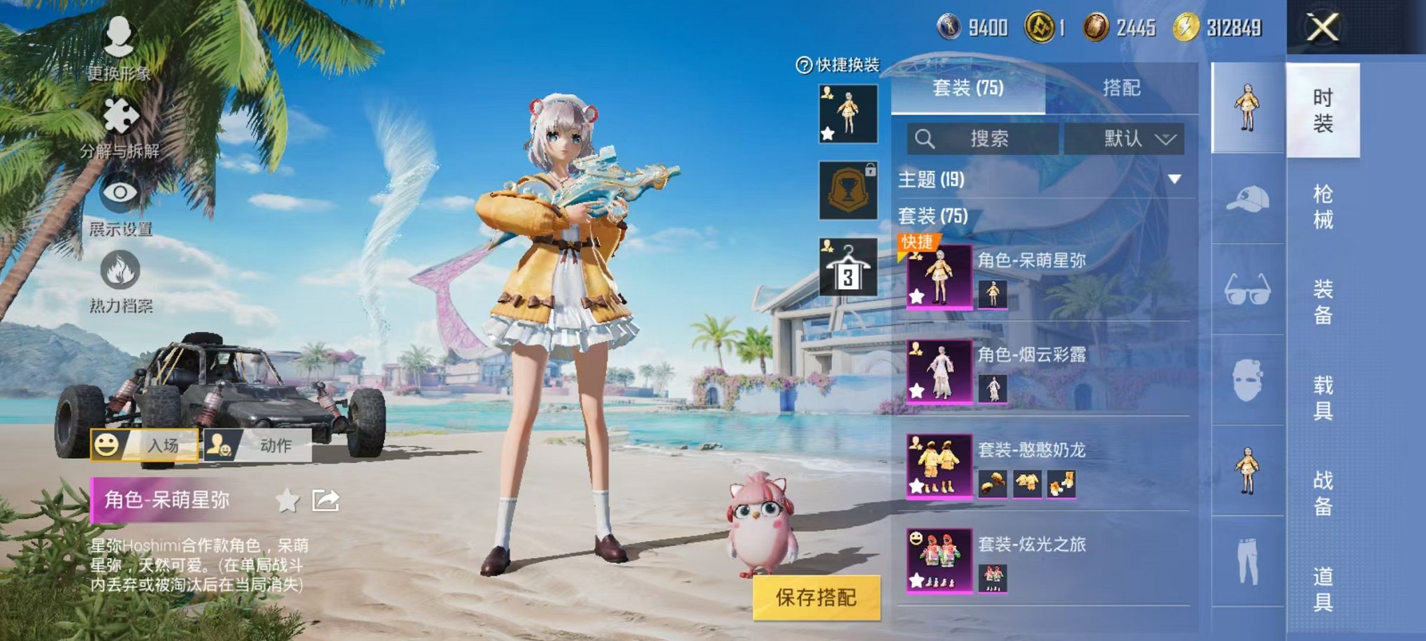 HPCMW3299925和平精英账号详情图23