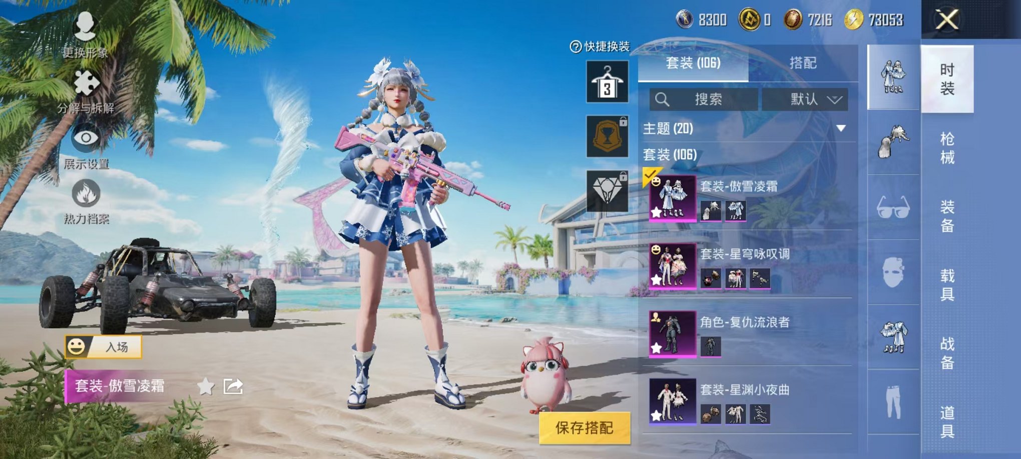 HPCMW3299930和平精英账号详情图4