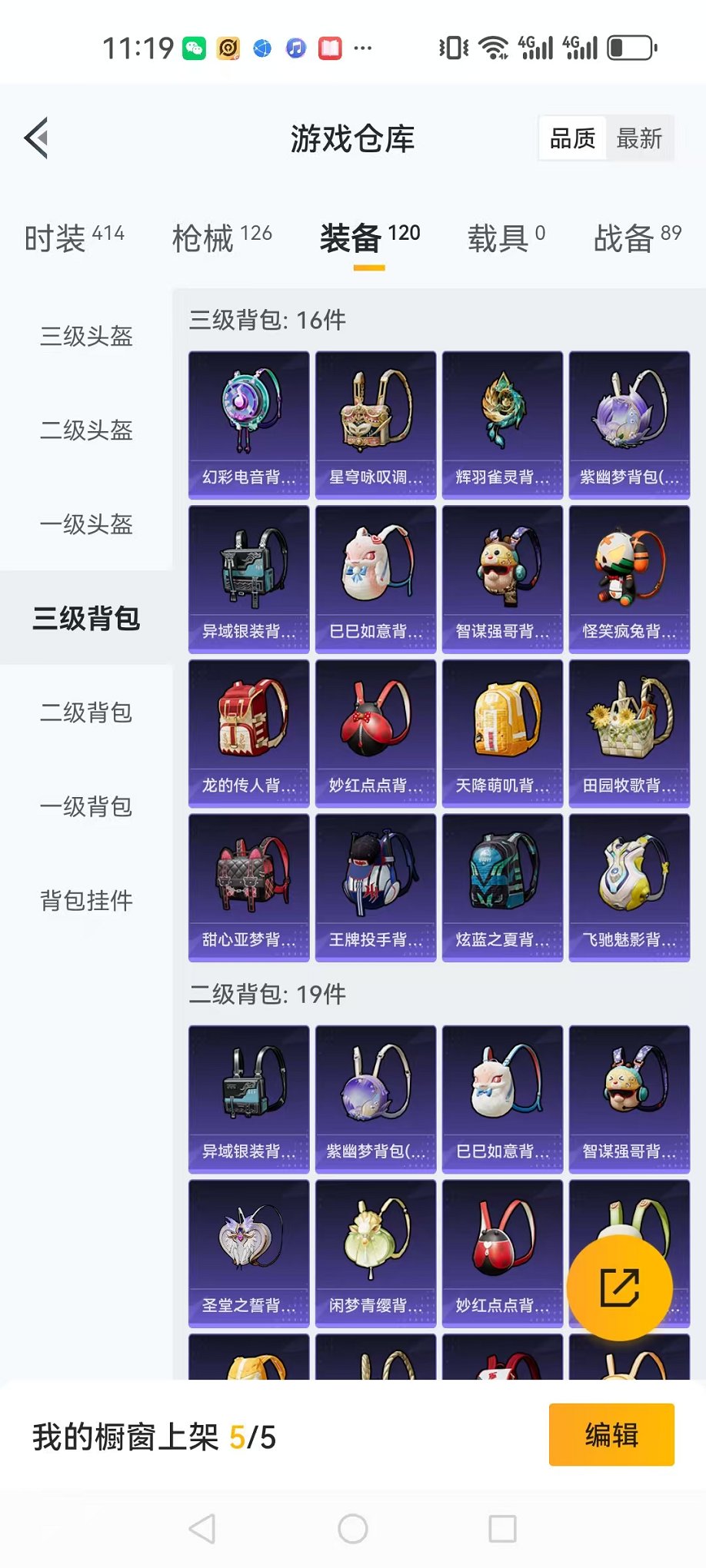 HPCMW3299930和平精英账号详情图7