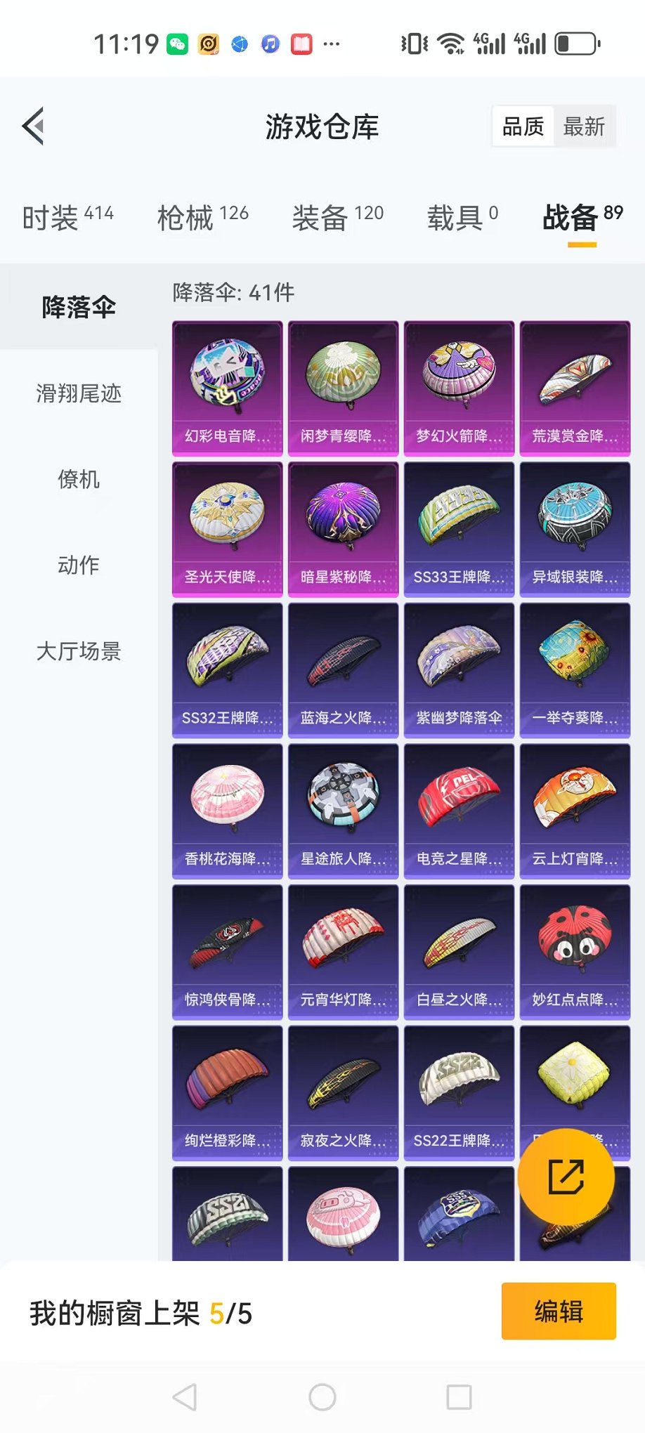 HPCMW3299930和平精英账号详情图8