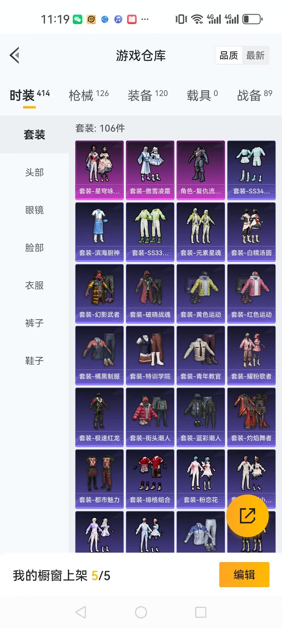 HPCMW3299930和平精英账号详情图12