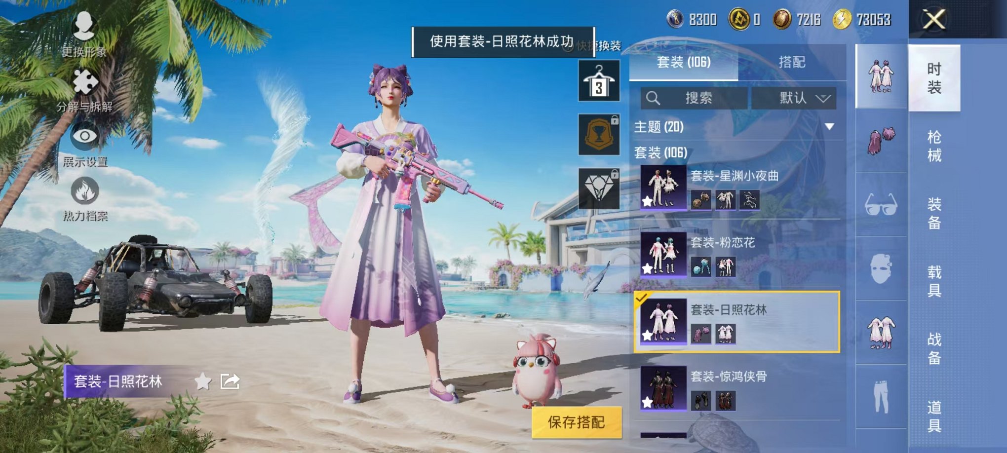 HPCMW3299930和平精英账号详情图15