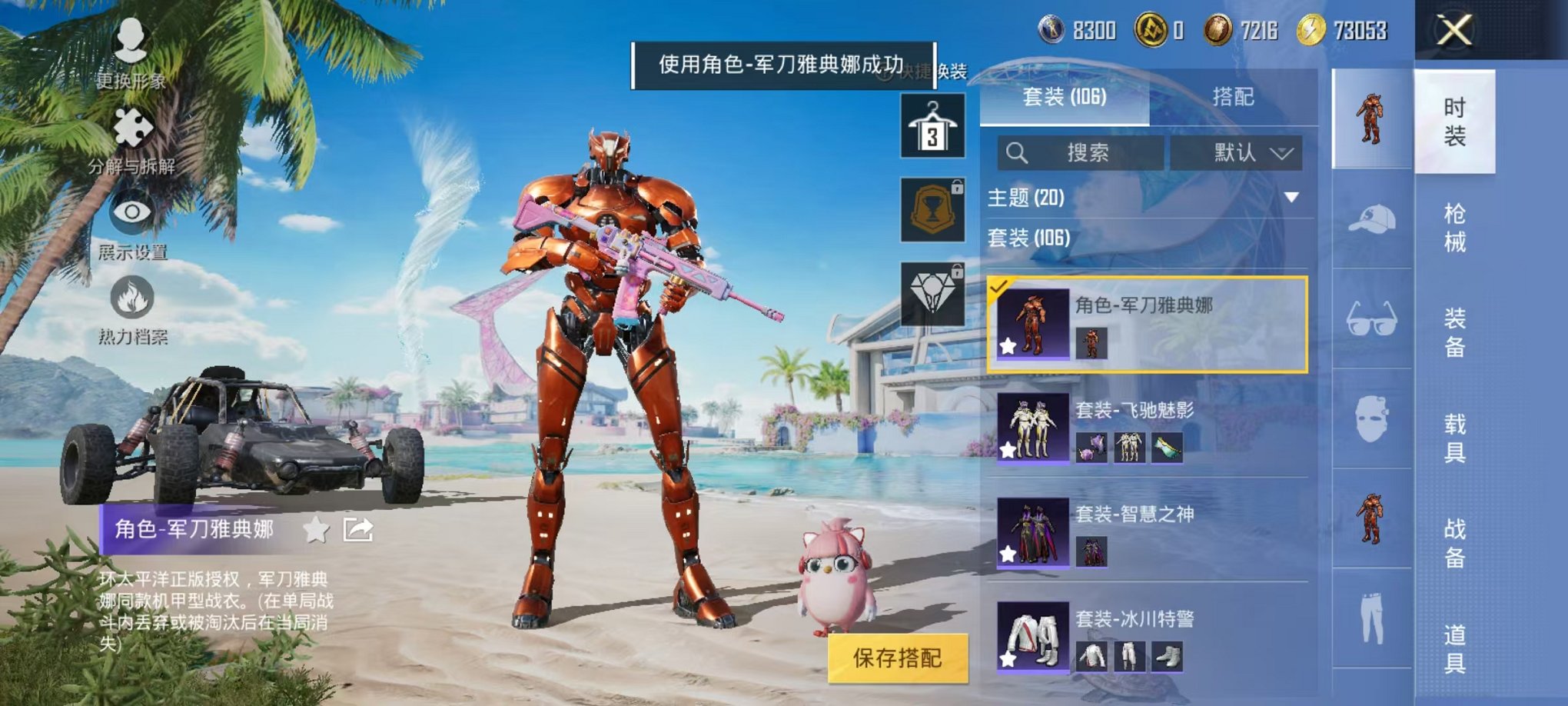 HPCMW3299930和平精英账号详情图16