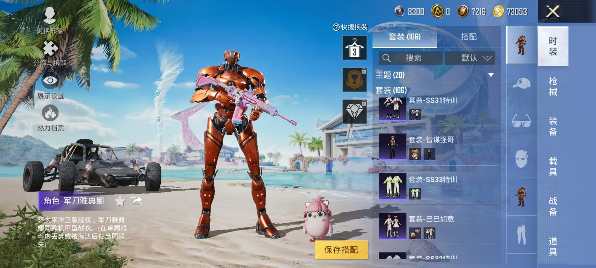 HPCMW3299930和平精英账号详情图17