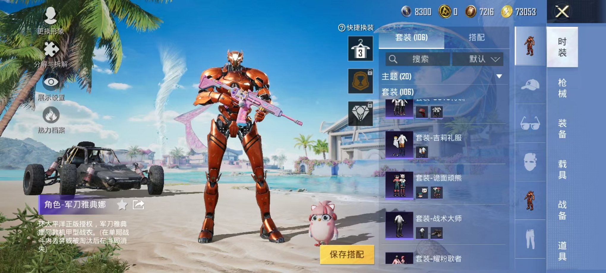 HPCMW3299930和平精英账号详情图18