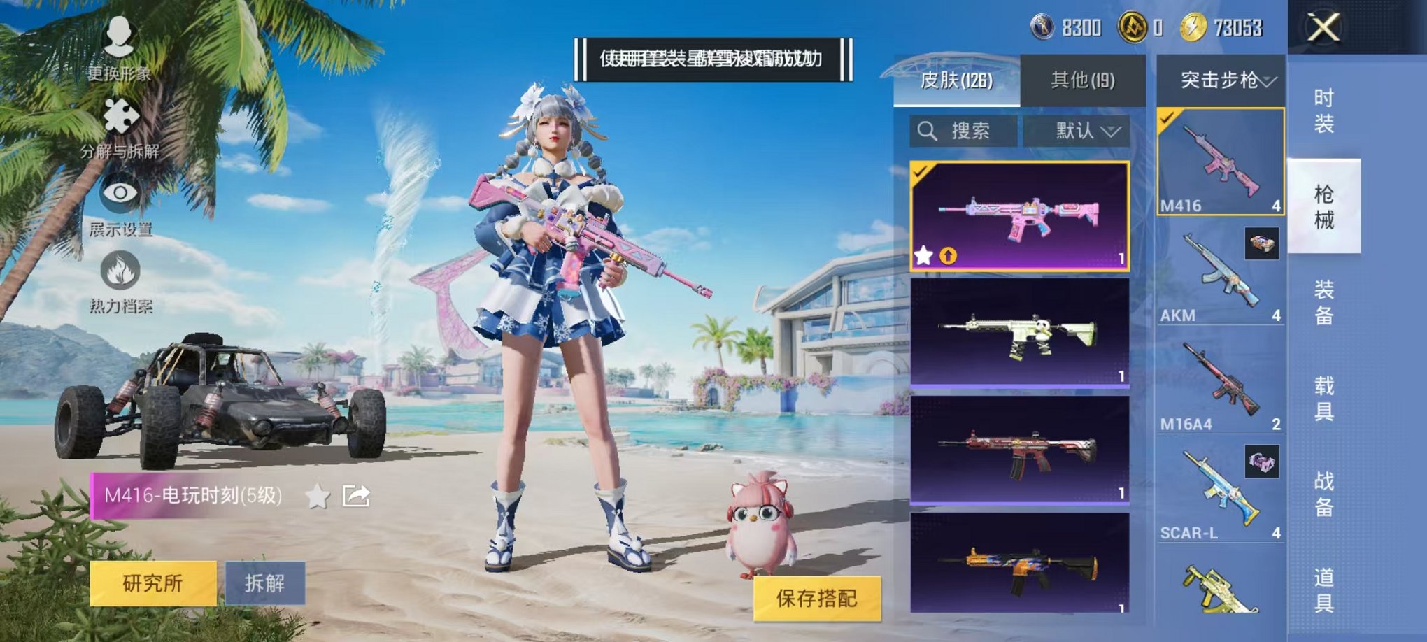 HPCMW3299930和平精英账号详情图19