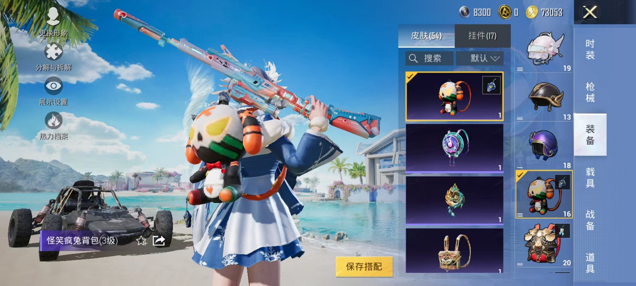 HPCMW3299930和平精英账号详情图20