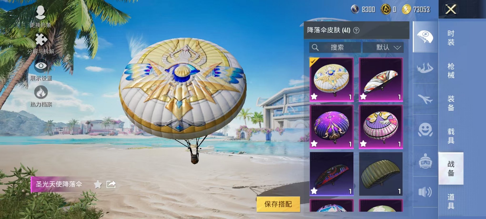 HPCMW3299930和平精英账号详情图21