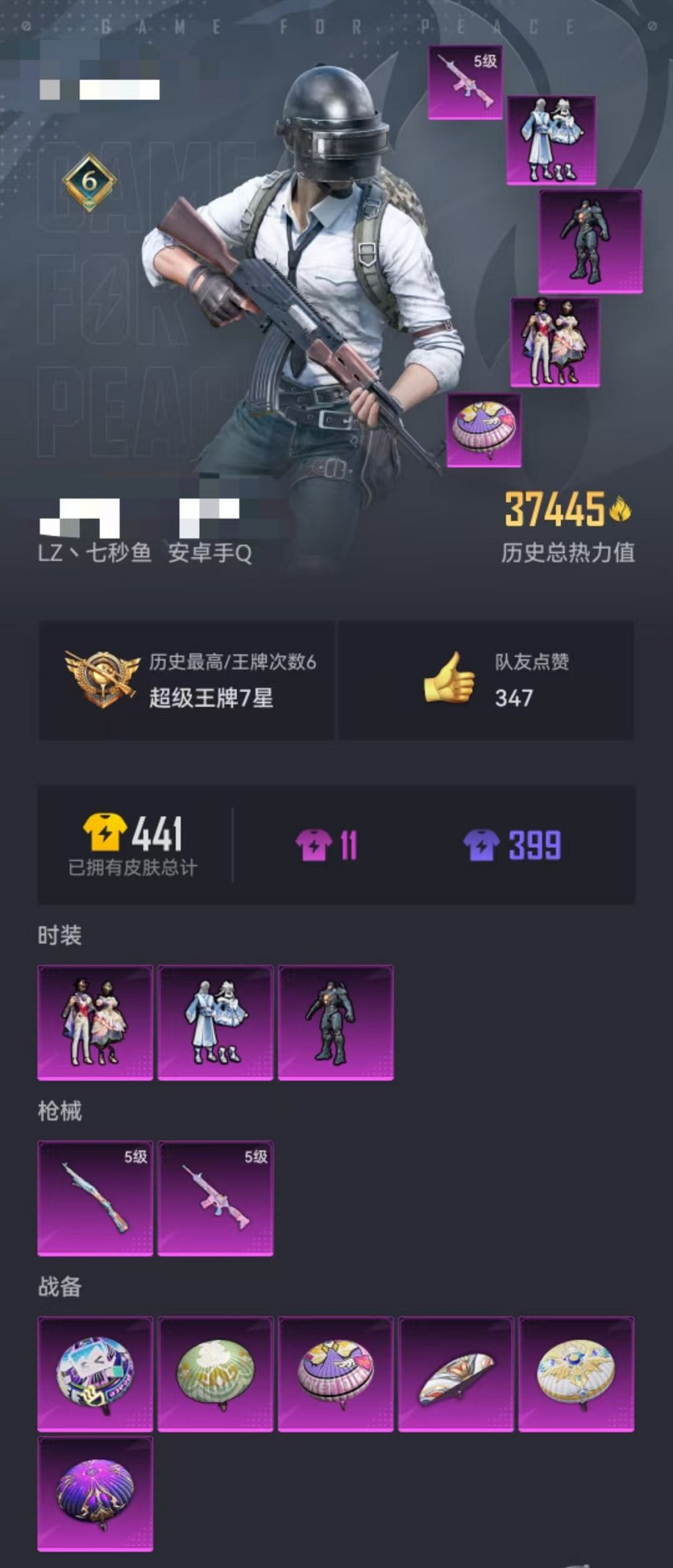 HPCMW3299930和平精英账号详情图22