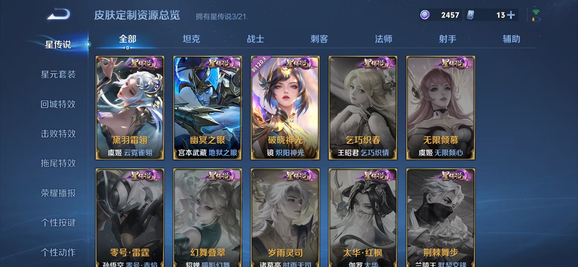 WZCMW3222361王者荣耀账号详情图3 WZCMW3222361王者荣耀账号详情图3