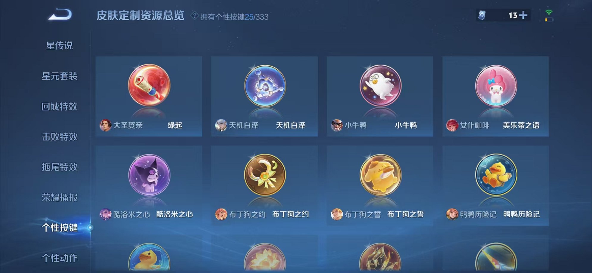 WZCMW3222361王者荣耀账号详情图4 WZCMW3222361王者荣耀账号详情图4