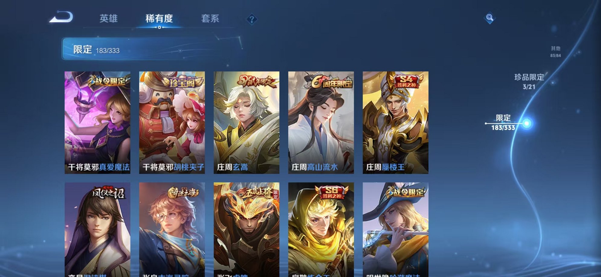 WZCMW3222361王者荣耀账号详情图6 WZCMW3222361王者荣耀账号详情图6