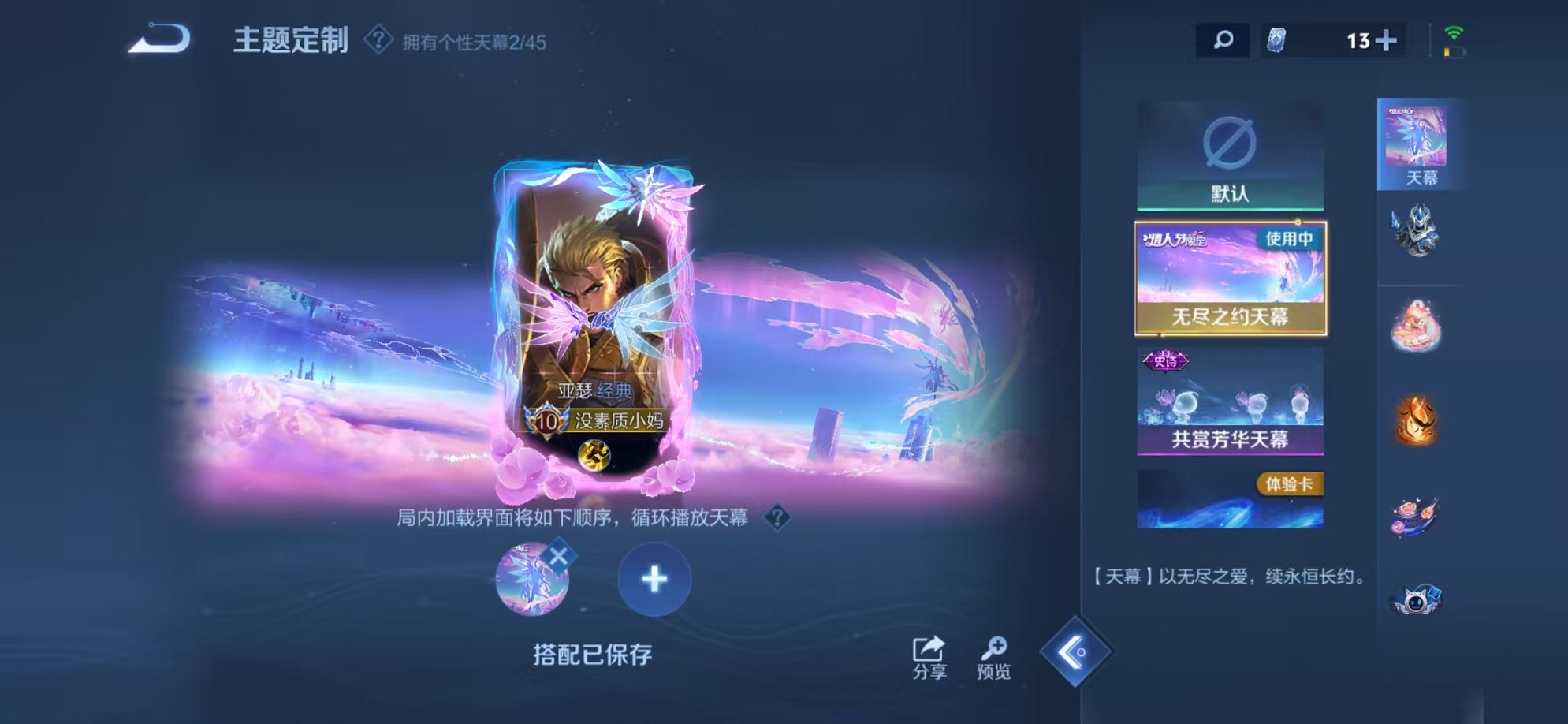 WZCMW3222361王者荣耀账号详情图7 WZCMW3222361王者荣耀账号详情图7