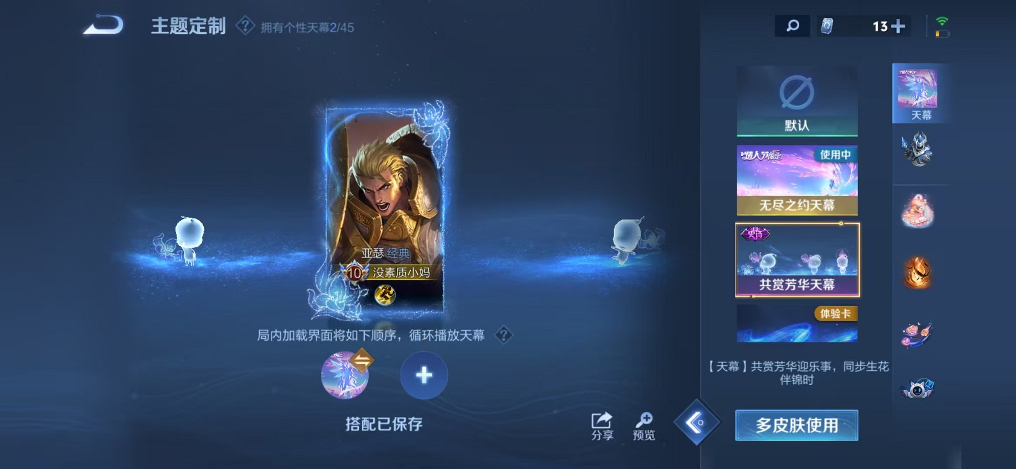 WZCMW3222361王者荣耀账号详情图8 WZCMW3222361王者荣耀账号详情图8