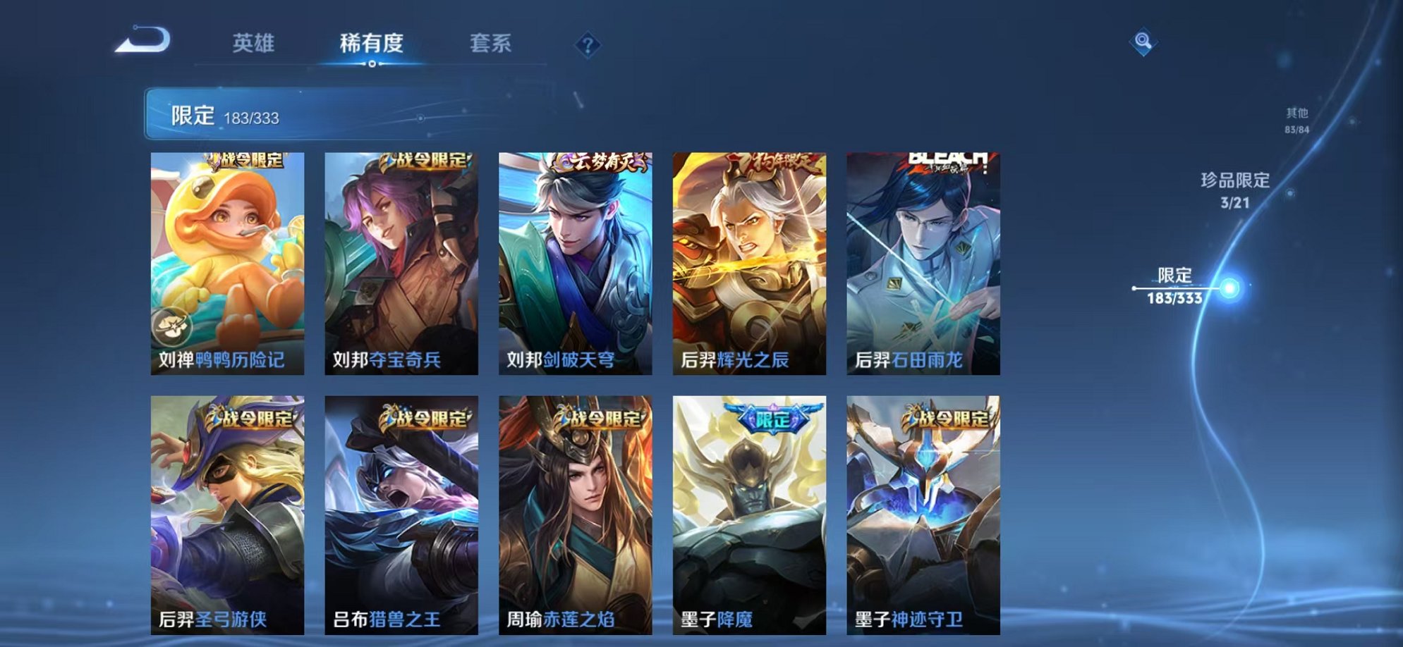 WZCMW3222361王者荣耀账号详情图9 WZCMW3222361王者荣耀账号详情图9