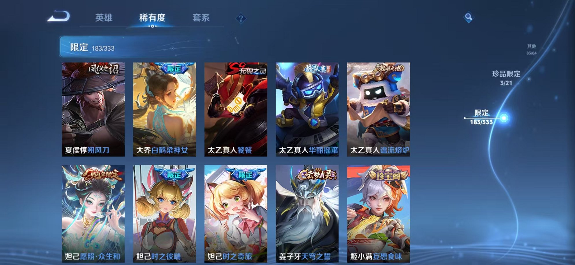 WZCMW3222361王者荣耀账号详情图10 WZCMW3222361王者荣耀账号详情图10